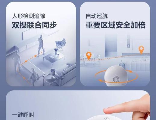 萤火石摄像头如何搞安全框？操作步骤是什么？