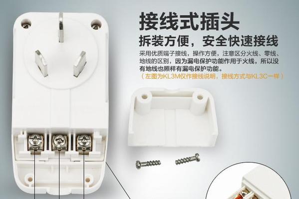 热水器插头坏了怎么办（简单维修方法让你快速解决问题）