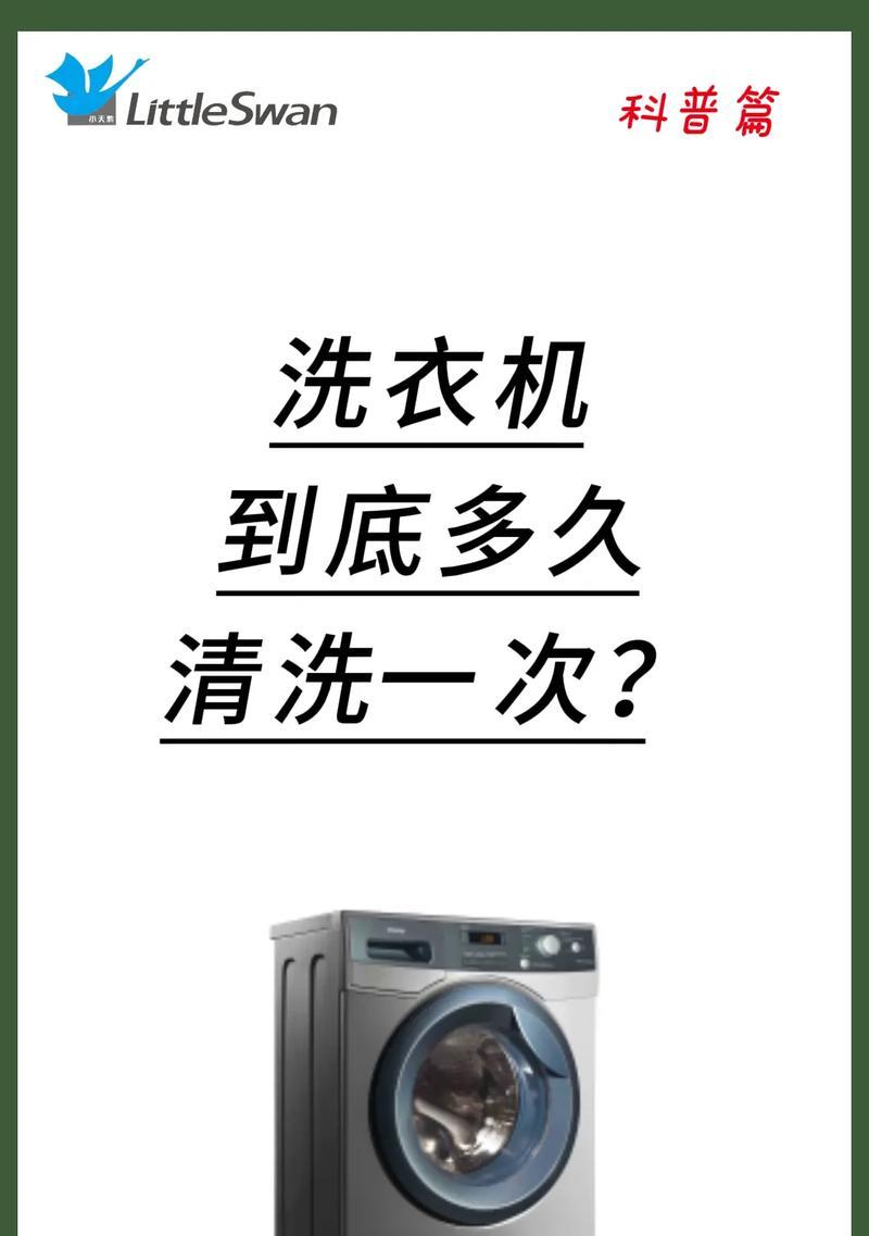如何正确使用洗衣机清洗涤纶棉服（轻松保护涤纶棉服）