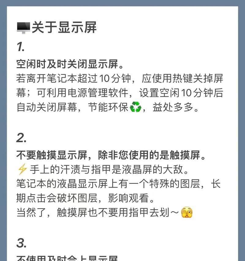 移动笔记本电脑怎么操作？移动过程中如何保护电脑？