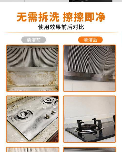 挂式油烟机的清洗技巧（轻松掌握清洗挂式油烟机的方法）