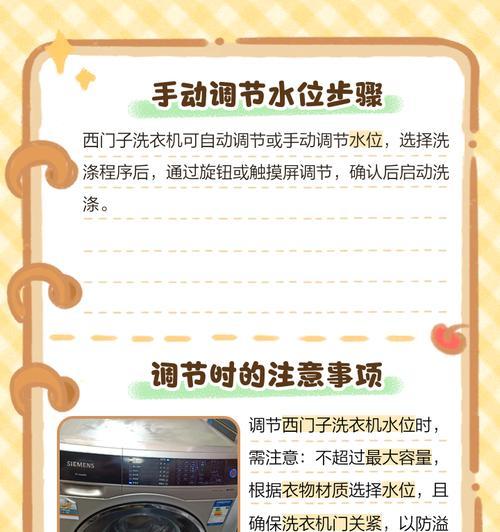 如何清洗西门子洗衣机的排水管（轻松解决洗衣机排水问题）