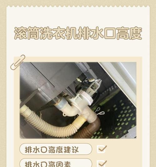 如何清洗西门子洗衣机的排水管（轻松解决洗衣机排水问题）