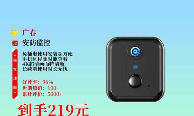 充电有声摄像头怎么用？如何正确操作充电有声摄像头？