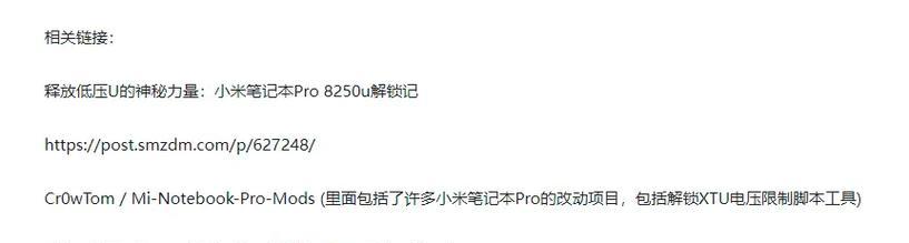 笔记本电脑xtu怎么降压超频？操作方法和风险提示是什么？