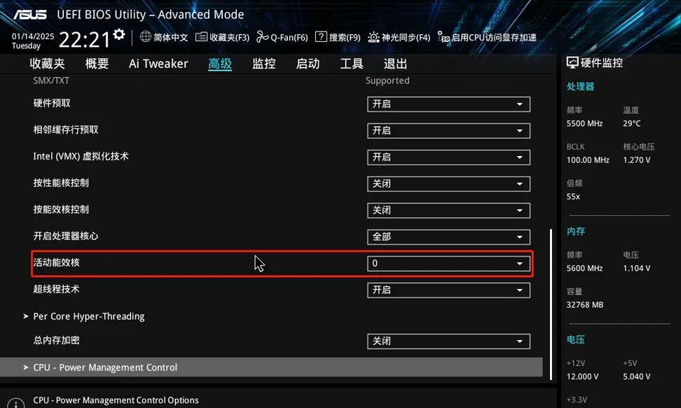 笔记本电脑xtu怎么降压超频？操作方法和风险提示是什么？