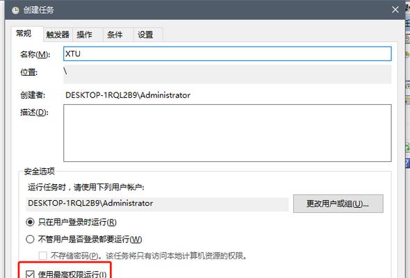 笔记本电脑xtu怎么降压超频？操作方法和风险提示是什么？