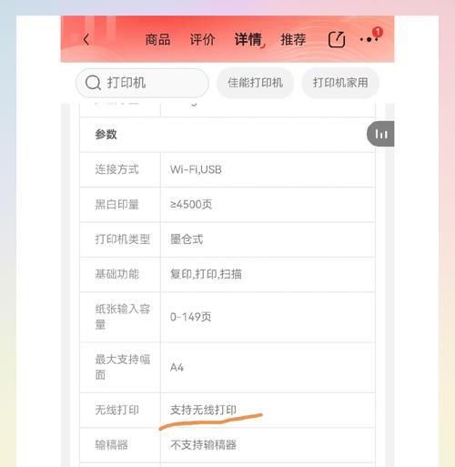 佳能四单打印机使用体验？如何进行日常维护？