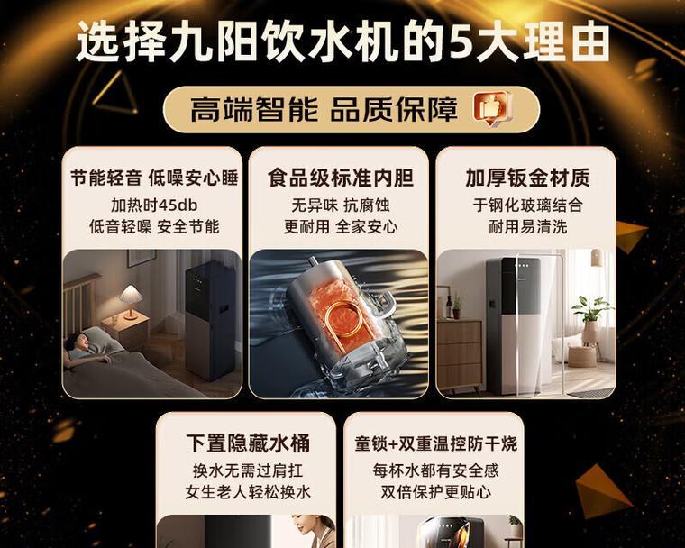 九阳饮水机为何出冷水（九阳饮水机制冷原理及常见故障解决方法）