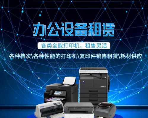 丰台复印机维修价格解析（了解丰台复印机维修价格及服务的关键信息）