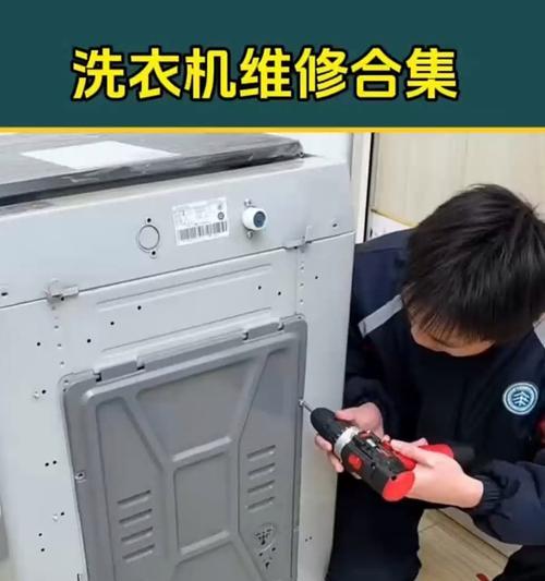 小型洗衣机不工作了怎么修（解决小型洗衣机故障的实用方法）
