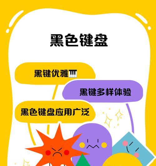 qq键盘变黑是什么原因？