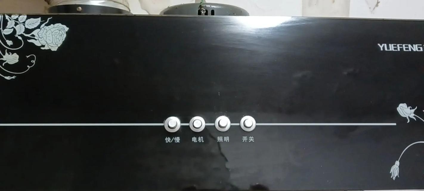 农村新型油烟机清洗方法（让农村厨房更清洁环保的技巧）