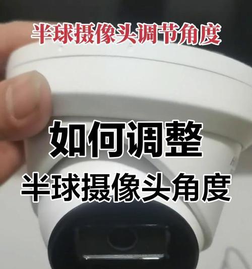 摄像头安装在中间位置的方法是什么？安装后如何调整角度？
