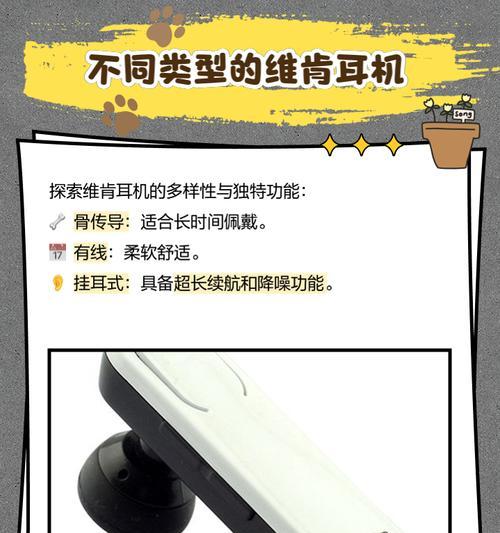 维肯蓝牙耳机关闭方法是什么？