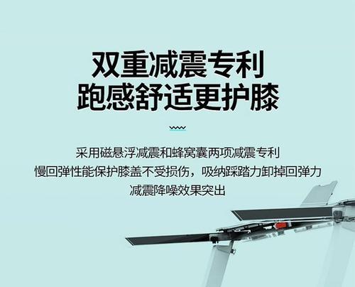 跑步机后面减震措施解析（解决跑步机后面减震问题的关键点与方法）
