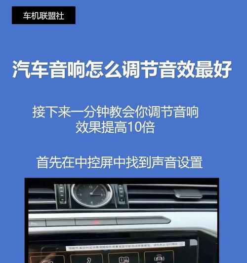 如何快速识别车辆中音响的数量？有哪些技巧？
