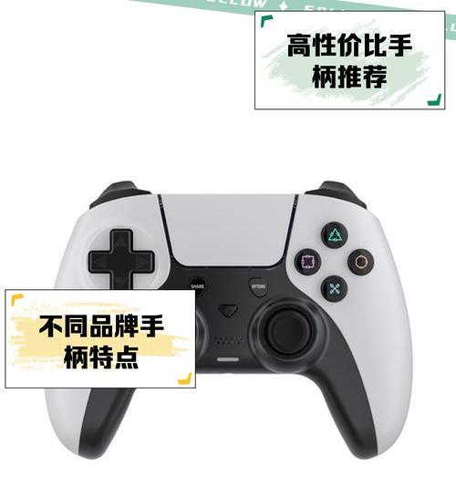 旭旭宝宝使用的小手柄是哪个游戏的？游戏特点是什么？