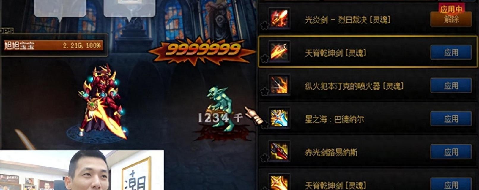 旭旭宝宝使用的小手柄是哪个游戏的？游戏特点是什么？