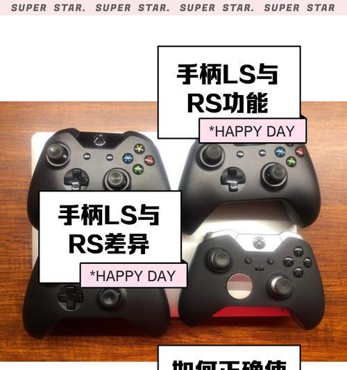 旭旭宝宝使用的小手柄是哪个游戏的？游戏特点是什么？