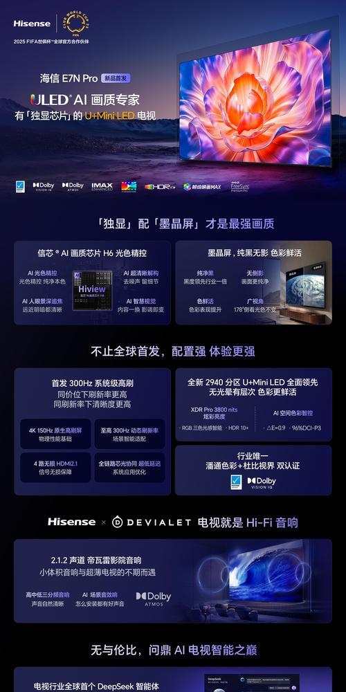 解决海信电视突然黑屏问题的方法（掌握关键技巧）