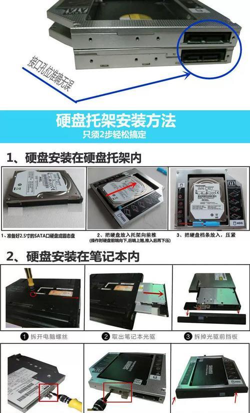 老式电脑硬盘架拆卸方法是什么？拆卸时需要注意什么？