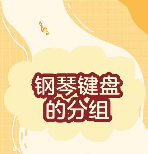 键盘钢琴伴奏技巧有哪些？如何快速掌握？