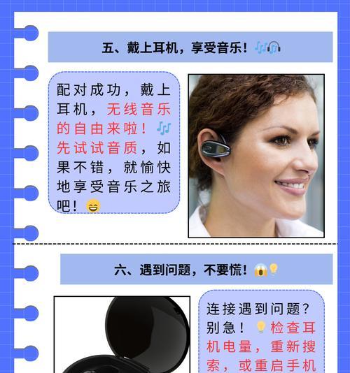 闪马蓝牙耳机配对失败怎么办？正确配对方法是什么？