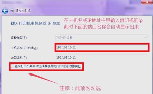 打印机属性中的端口设置（如何正确设置打印机端口属性）