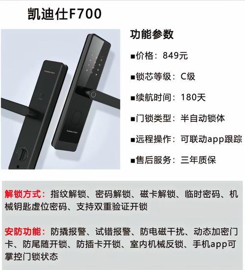 智能门锁三联锁的使用方法是什么？