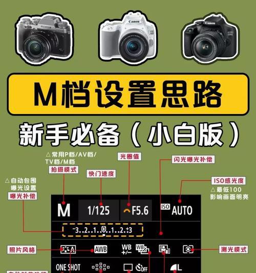 相机m档为什么很绿色？如何调整？