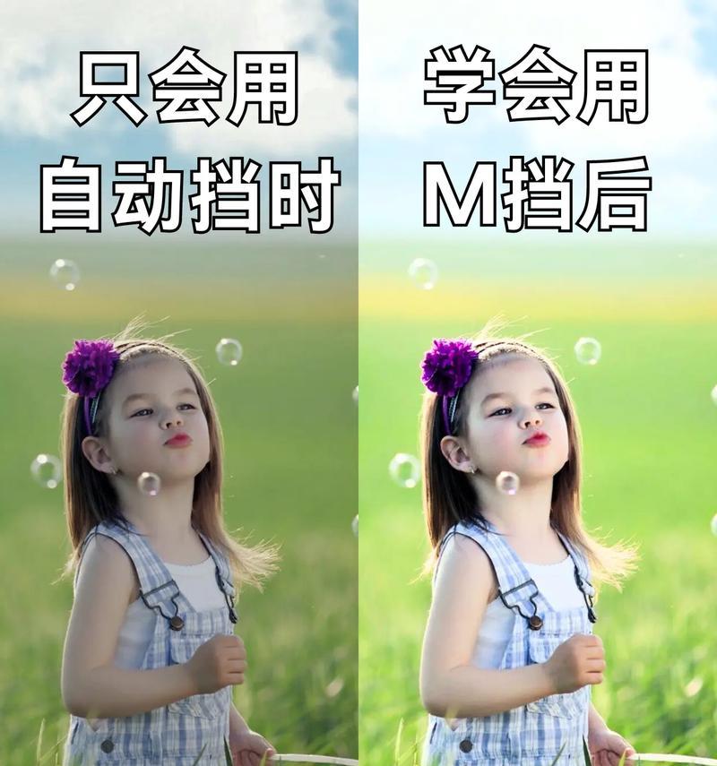 相机m档为什么很绿色？如何调整？
