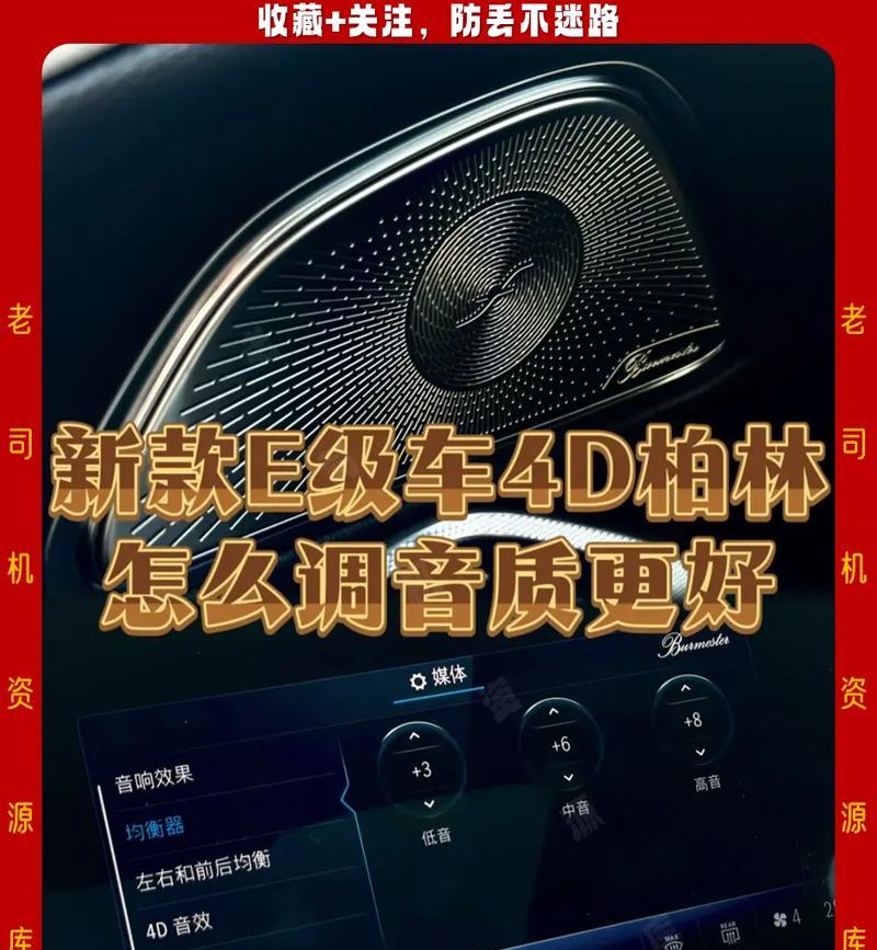 奔驰e级车音响系统评价如何？值得升级吗？