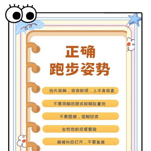 跑步机开机问题的解决方法（为什么跑步机无法开机）