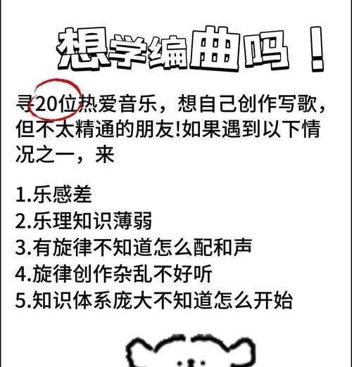 如何使用编曲键盘创作歌曲？创作过程中有哪些技巧？