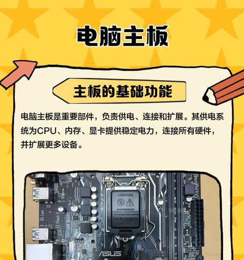 电脑主板拆卸步骤是什么？拆卸时应注意什么？