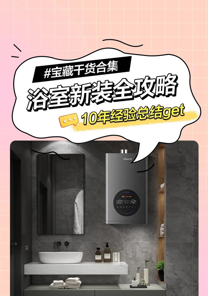 万和热水器漏电问题的解决方法（如何安全应对万和热水器漏电情况）