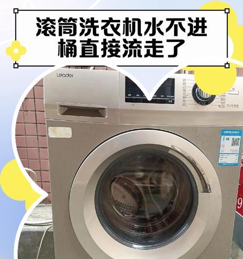 链条滚筒洗衣机故障排查与解决方法（洗衣机使用链条滚筒出现故障的常见问题及解决办法）