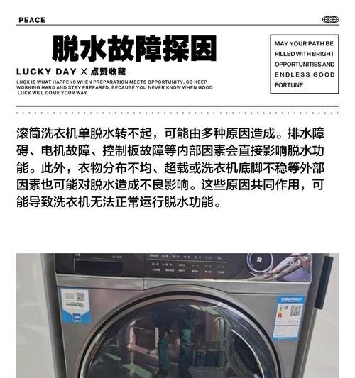 链条滚筒洗衣机故障排查与解决方法（洗衣机使用链条滚筒出现故障的常见问题及解决办法）