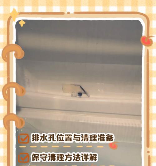 冰箱冷藏室漏水孔堵塞怎么解决（解决方法大揭秘）