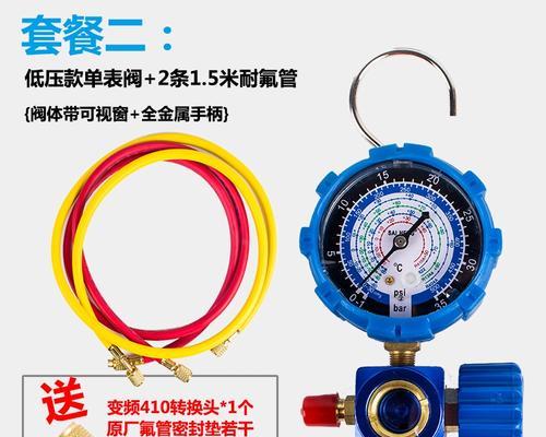变频空调加氟的正确方法（保证变频空调运行效果的关键步骤）