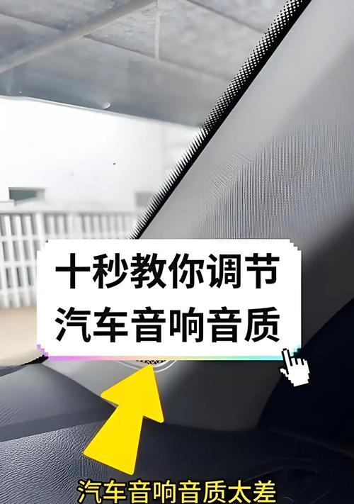 如何调节小马音响音质？有哪些调节技巧？