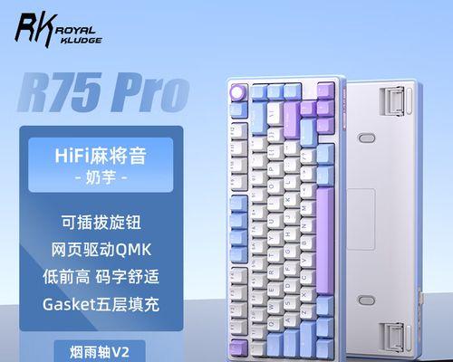 r75pro蓝牙键盘连接电脑遇到问题怎么办？