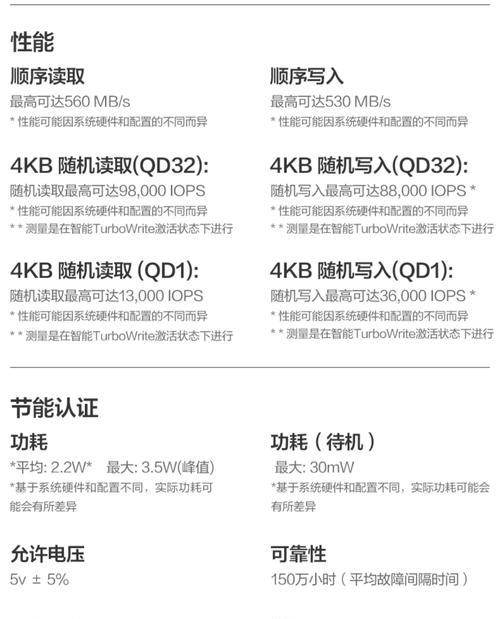 三星硬盘的性能如何？用户对其评价怎么样？