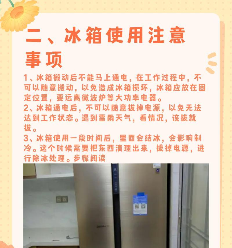 如何解决冰箱卖家缺少配件的问题（针对冰箱卖家无配件的情况）