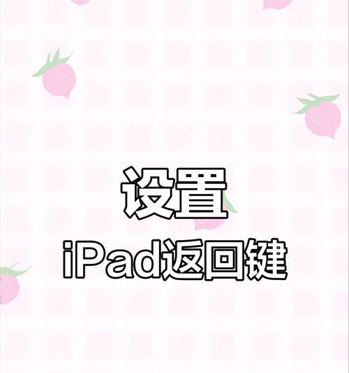 平板键盘高度调整方法？调整后效果如何？