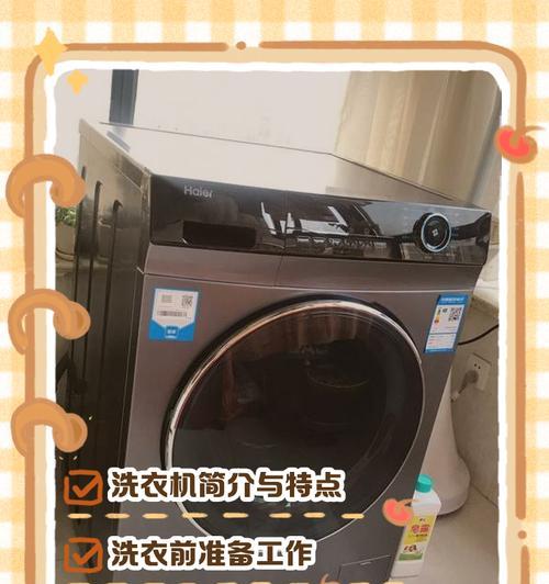 如何解决滚筒洗衣机机门漏水问题（一些简单方法帮你修复滚筒洗衣机机门漏水）