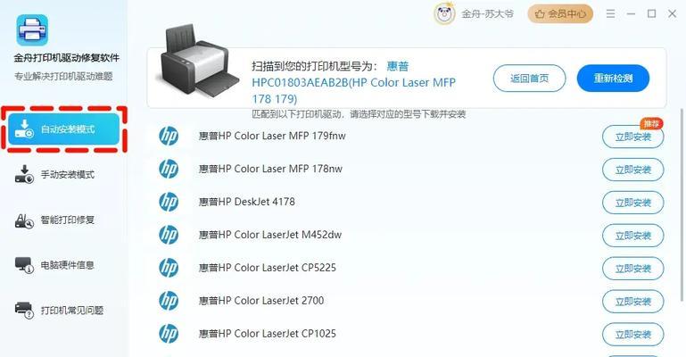 打印机故障排查与修复指南（解决常见的打印机问题）