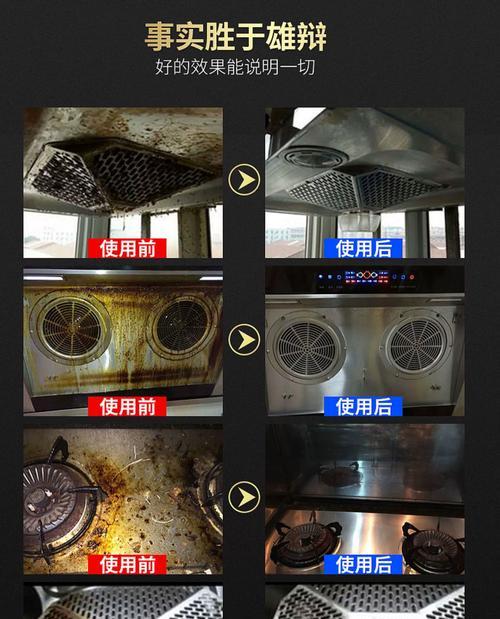 掌握正确的油烟机风道清洗剂使用方法，提高清洁效果（了解清洗剂使用要点）