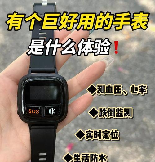 老人手表防摔后需要充电多久？